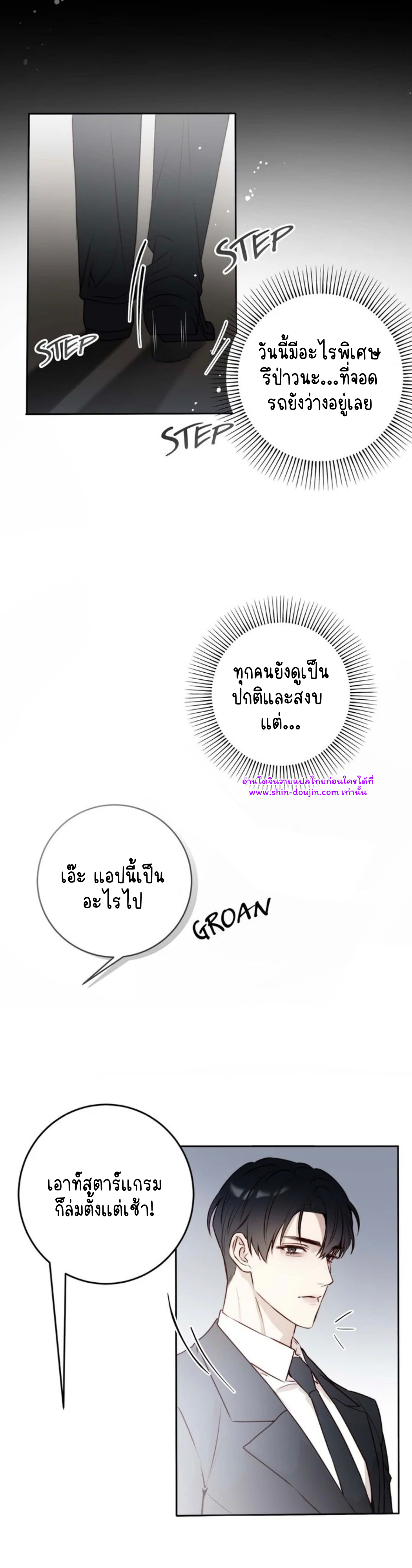 Let’s meet alive EP 3
